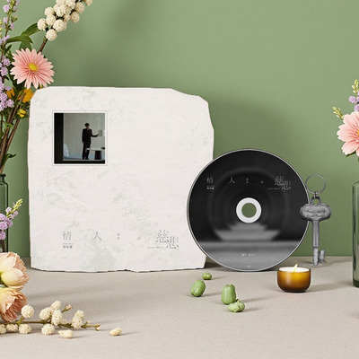 官方正版 周传雄新专辑 情人该有的慈悲 CD+小卡+钥匙周边+歌词本