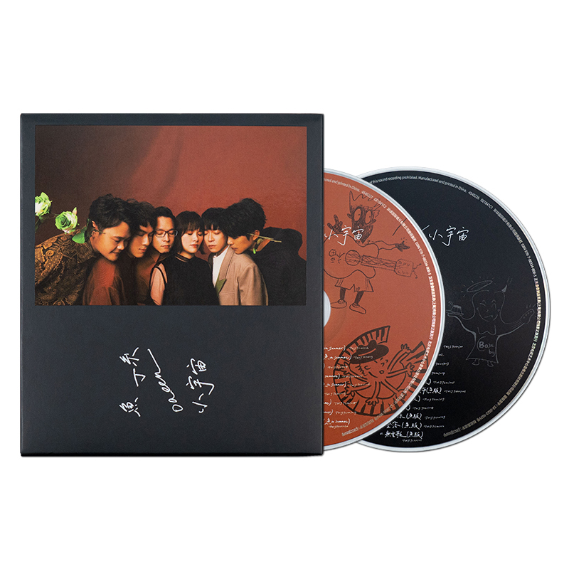 官方正版 鱼丁糸 小宇宙 2cd 歌词本 苏打绿 唱片碟 小情歌