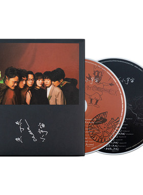 官方正版 鱼丁糸 小宇宙 2CD+歌词本 苏打绿 唱片碟 小情歌