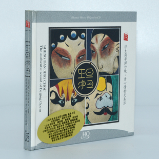 正版三百年戏楼录制京剧经典名伶演绎京剧选段生旦净丑HQCD唱片