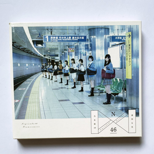 原装正版专辑 乃木坂46 透明之色 2CD+写真册+歌词本 内地版新索