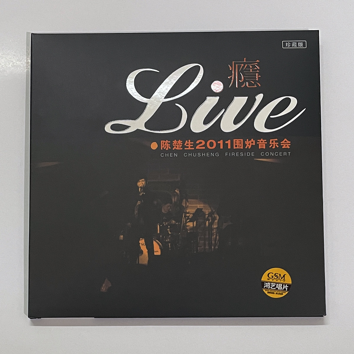 正版陈楚生专辑 瘾 Live 围炉音乐会 CD+DVD 写真歌词卡 鸿艺唱片