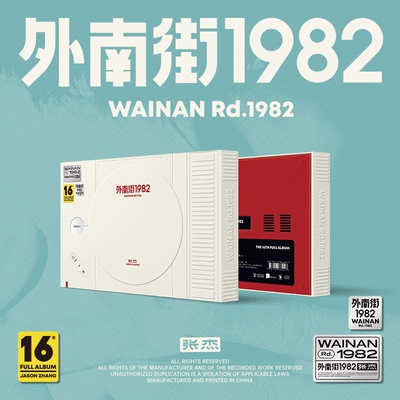 正版现货 官方正版 张杰外南街1982 实体专辑CD+小卡+拍立得+海报