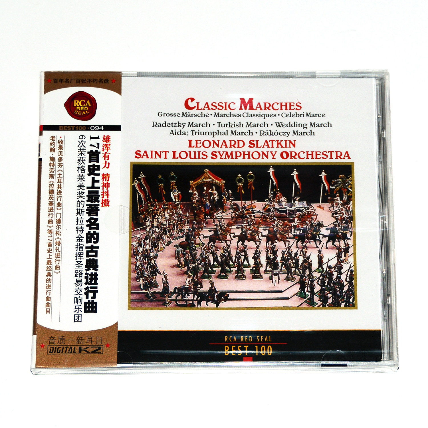 正版古典音乐碟斯拉特金圣路易交响乐团17首史上最著名的进行曲CD