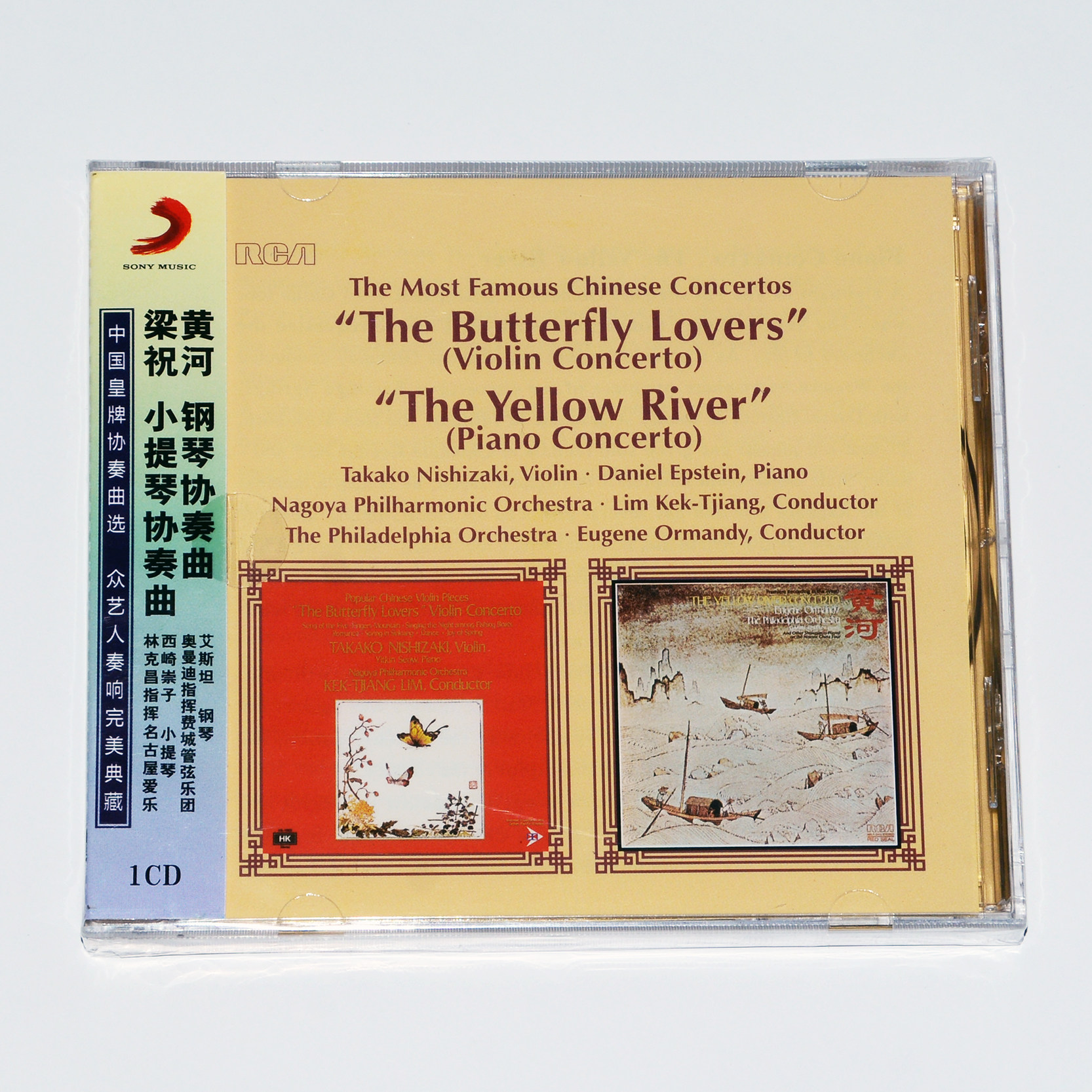 新索正版 黄河钢琴协奏曲 梁祝小提琴协奏曲 CD艾斯坦 西崎崇子