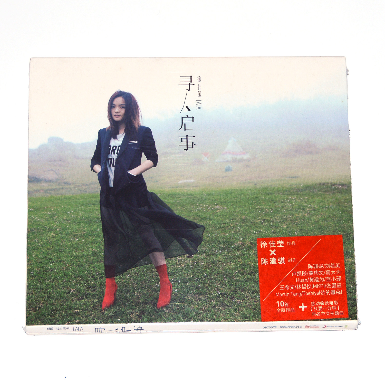 正版新索内地绝版专辑唱片周边 徐佳莹 寻人启事 CD+写真歌词本
