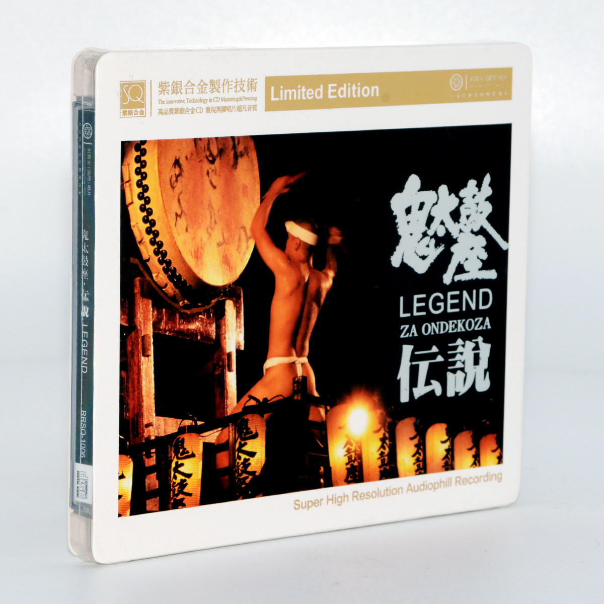 红音堂 紫银合金版 鬼太鼓座伝说传说 乐器发烧碟sqcd高品质音乐