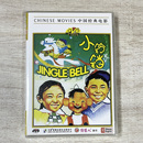 儿童奇幻喜剧 经典 小铃铛 DVD 马佳 正版 石小满 俏佳人老电影碟