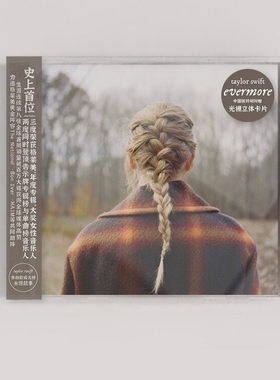 正版霉霉新专辑 泰勒斯威夫特 Taylor Swift evermore CD+歌词本