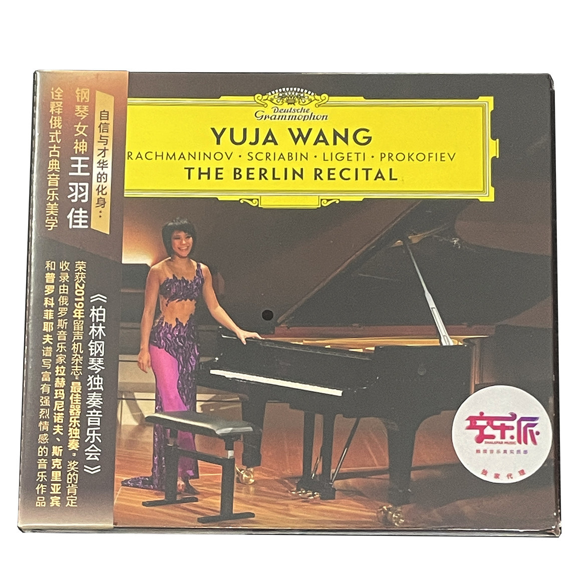 正版专辑环球唱片古典音乐碟 王羽佳 柏林钢琴独奏音乐会 CD