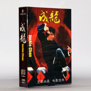 正版 A计划 醉拳 经典 港台武打动作片光碟 DVD 成龙电影全集高清