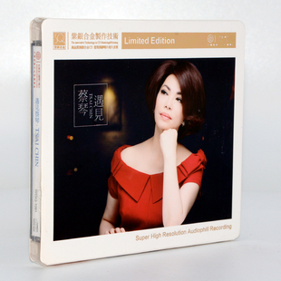 蔡琴 遇见（你的眼神） 正版高品质SQ紫银合金 1CD 红音堂唱片