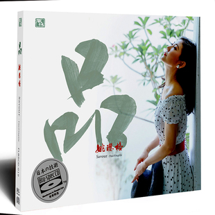 品 2021全新发烧专辑 原创 正版 纯银版 姚璎格 又一年 BSCD 女声