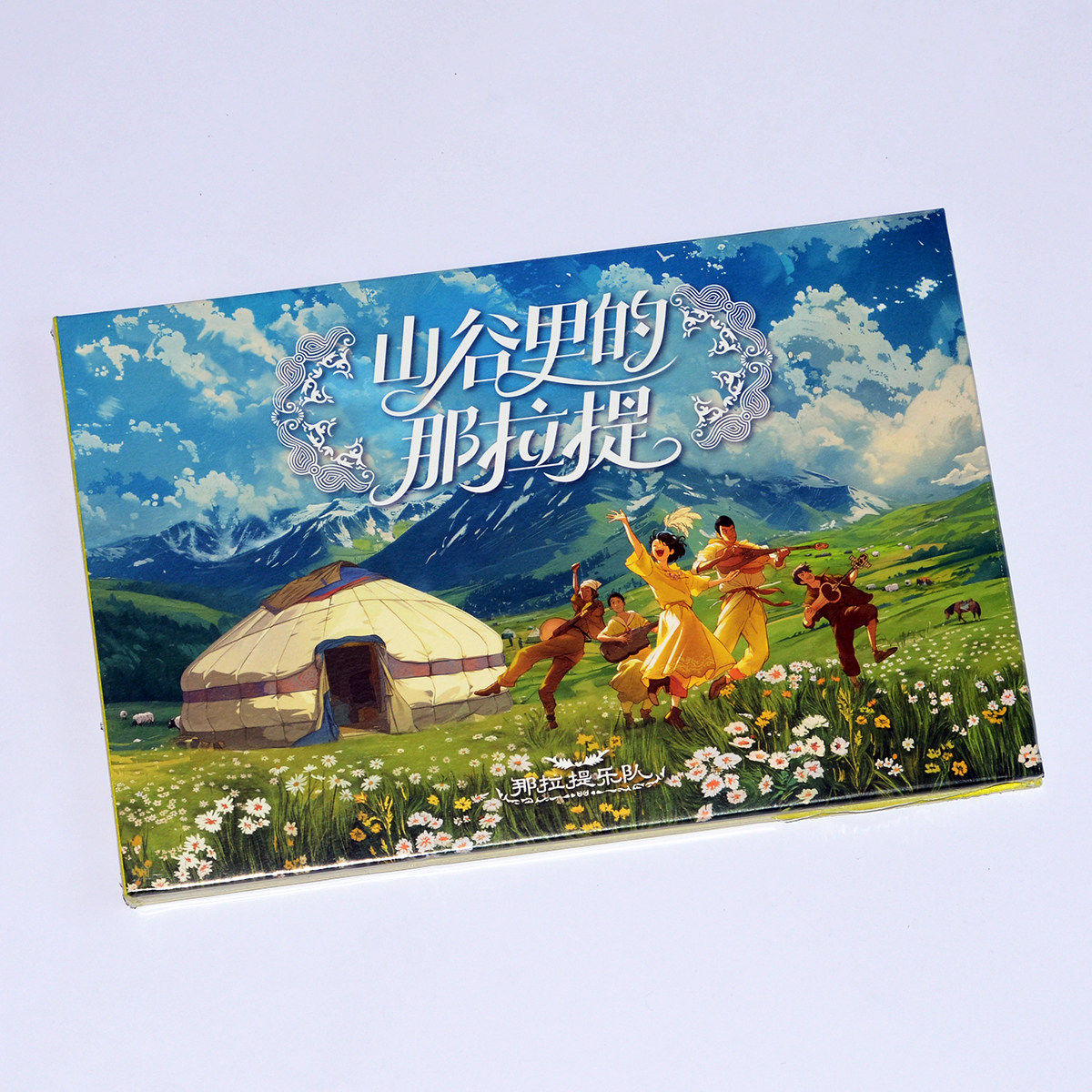 正版专辑 那拉提乐队山谷里的那拉提CD 哈萨克民歌与草原摇滚之声