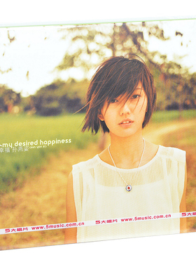 正版专辑 孙燕姿 我要的幸福 CD+写真歌词册 五大华纳唱片音乐碟
