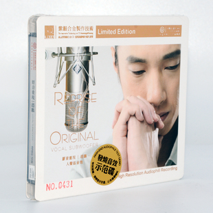 红音堂 紫银合金 人声低音炮 赵鹏 原音重现HIFI发烧碟SQCD 1CD