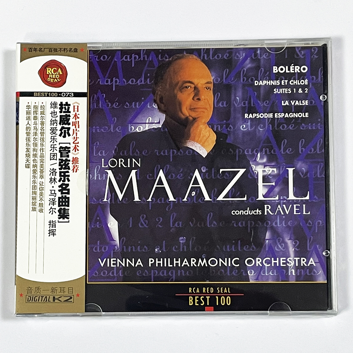 古典CD 拉威尔管弦乐名曲集 维也纳爱乐乐团 洛林马泽尔 指挥073