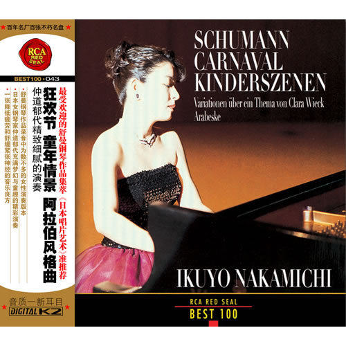 RCA043 童年情景 阿拉伯风格曲 仲道郁代 演奏 钢琴曲 CD