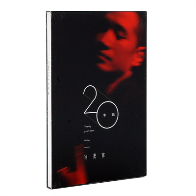 正版 海蝶唱片 何晟铭出道20周年纪念EP专辑 二十年后CD+歌词册