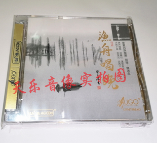 UPM高品质发烧唱片 民乐关迺忠渔舟唱晚CD 原装 正版