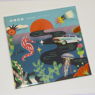 阁楼演奏班 12寸黑胶LP红胶现货 幻海日出