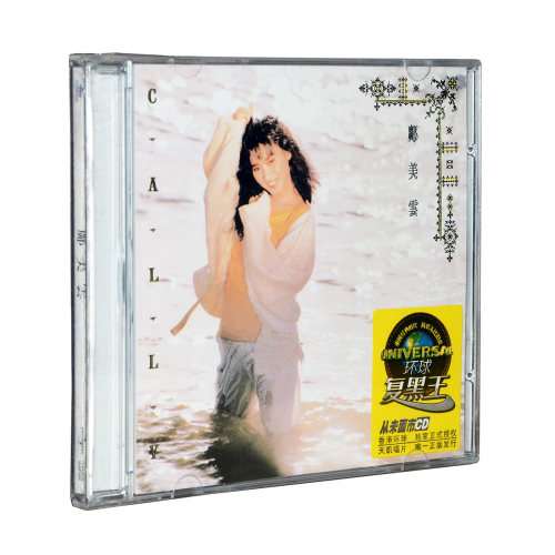 正版 环球唱片 邝美云 CD 同名专辑 80年代经典老歌精选音乐碟