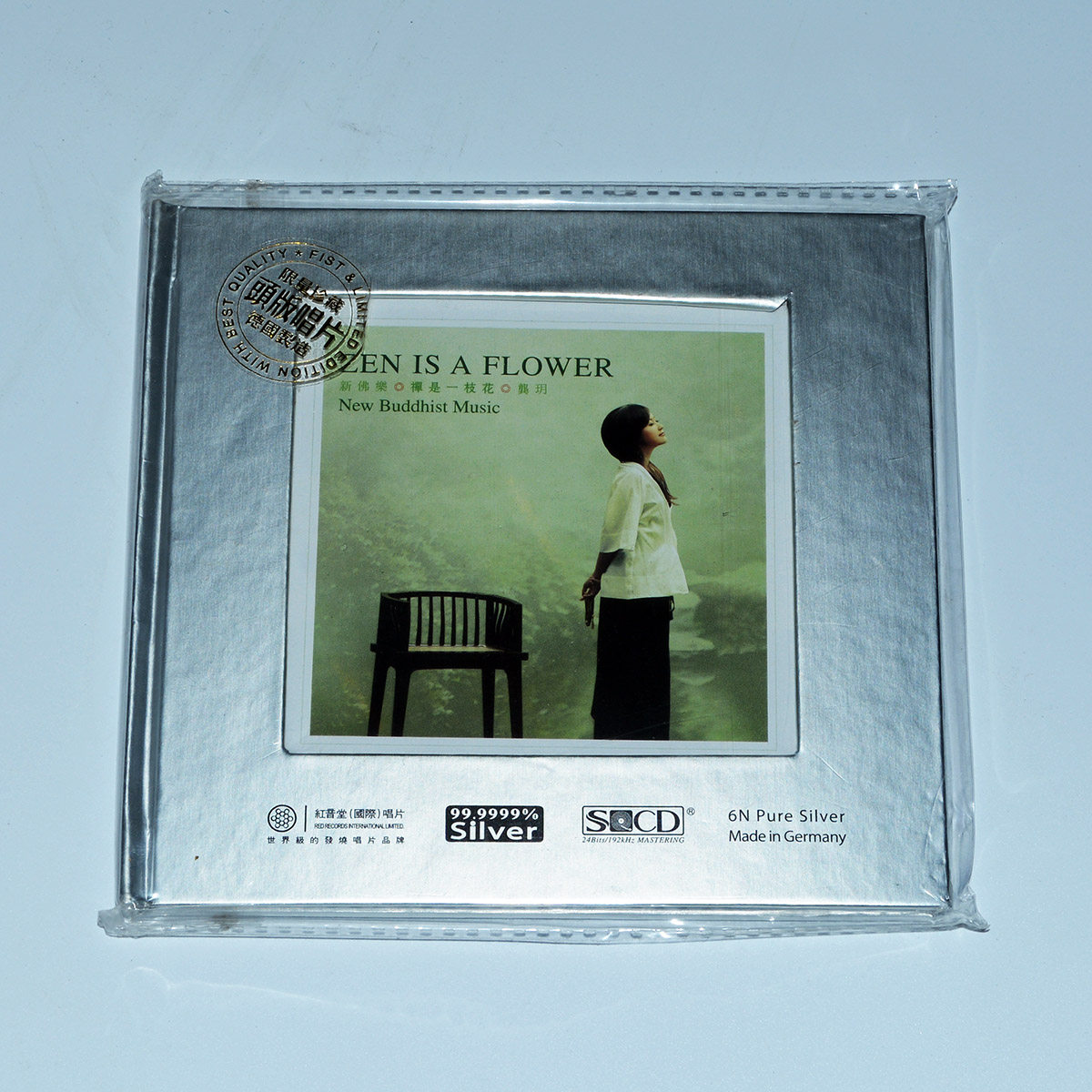 正版专辑 红音堂6N纯银版 龚玥 禅是一枝花 CD 德制高档发烧佛曲