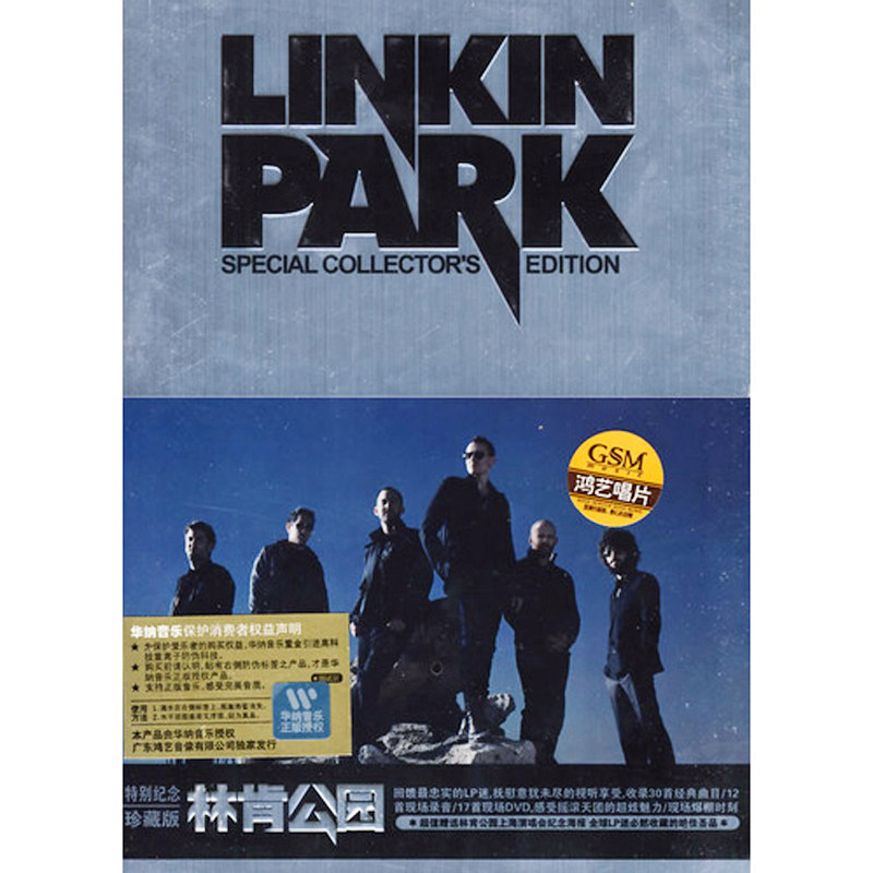 正版专辑 林肯公园 Linkin Park 纪念珍藏版4CD+DVD 欧美流行音乐