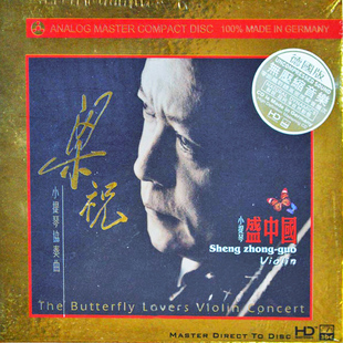 梁祝小提琴协奏曲 发烧古典碟 ABC唱片 盛中国 专辑 德国版 正版