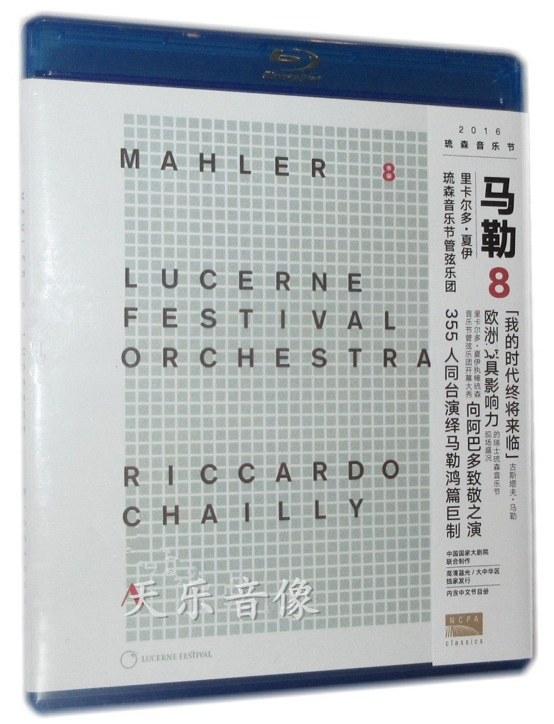 全新正版国家大剧院马勒降E大调第八交响曲 蓝光碟DVD高清1080PBD