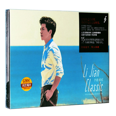 正版专辑 李健 拾光 CD+写真歌词册 可车载播放光盘 鸿艺唱片发行