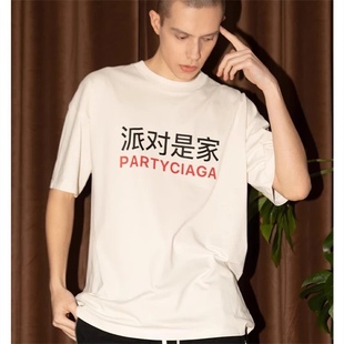 派对是家恶搞短袖2727WORL法老同款T恤街头嘻哈国潮流说唱字母潮