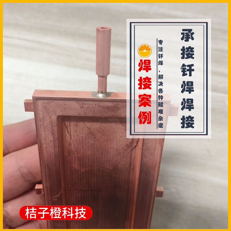 承接铜钎焊银钎焊镍钎焊铝钎焊锡钎焊等各种金属钎焊焊接,金属材料及制品,金属加工件/五金加工件,淘宝优惠券,粉丝福利购,淘宝优惠卷