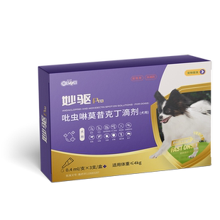 吡虫啉莫昔克丁滴剂狗狗驱虫药宠物犬猫咪体内外同驱一体耳螨跳蚤