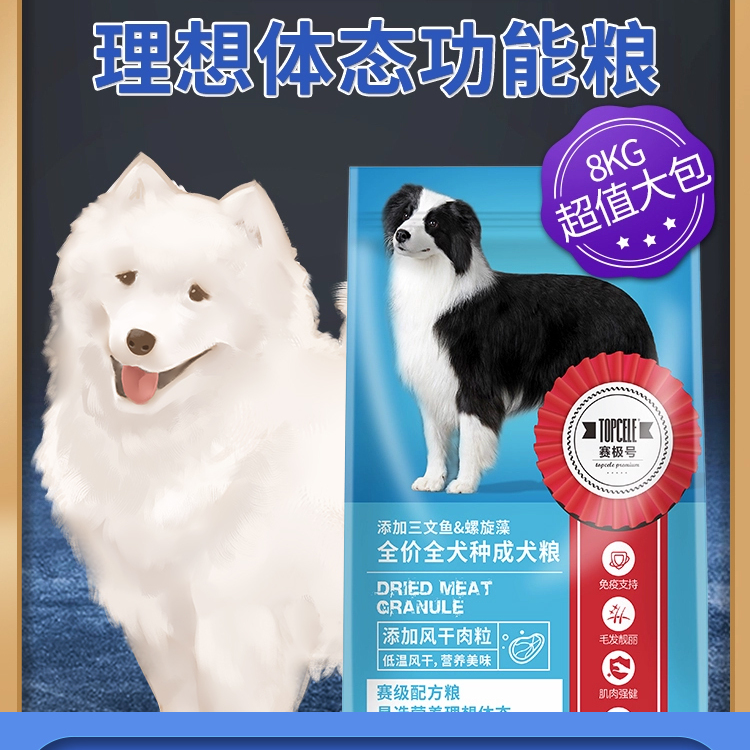 雷米高边牧泰迪比熊大袋装成犬粮