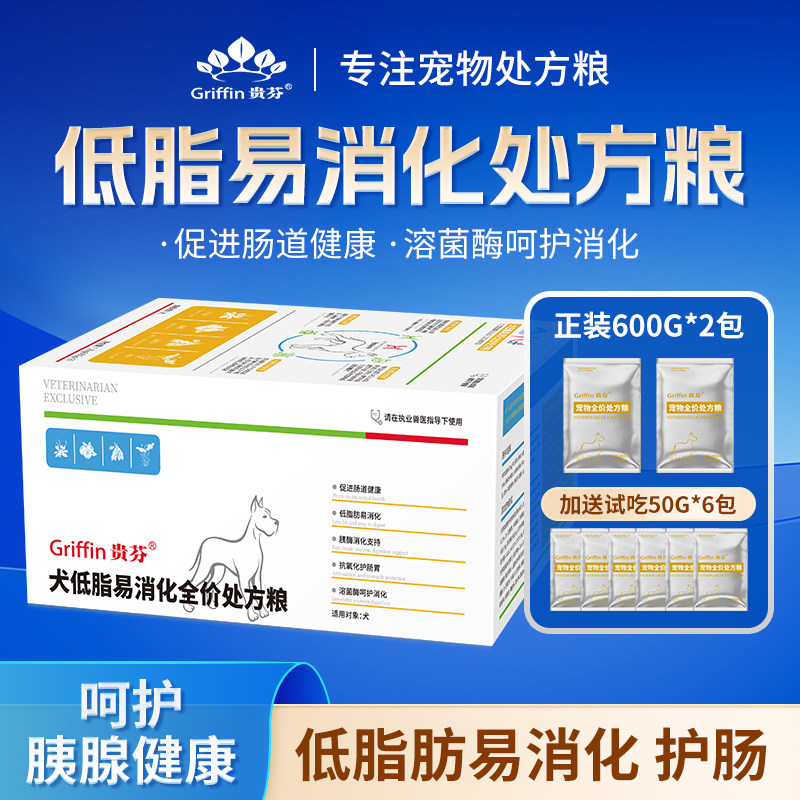 贵芬低脂全价处方犬粮1.5kg狗狗减脂易消化呵护肠胃狗粮成犬通用
