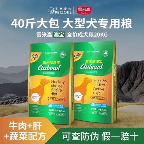 雷米高成犬阿拉斯加萨摩耶狗粮