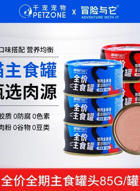 猫罐头猫咪零食奶昔罐补水营养增肥湿粮成猫幼猫慕斯奶糕24罐整箱