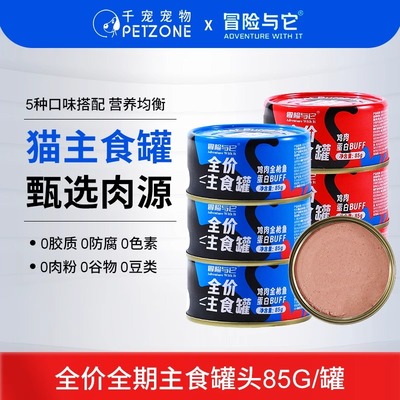 猫罐头猫咪零食奶昔罐补水营养增肥湿粮成猫幼猫慕斯奶糕24罐整箱