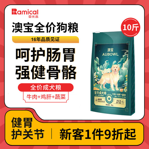 雷米高澳宝狗粮通用型博美柯基