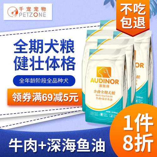 雷米高澳丽得狗粮5斤雪纳瑞柯基