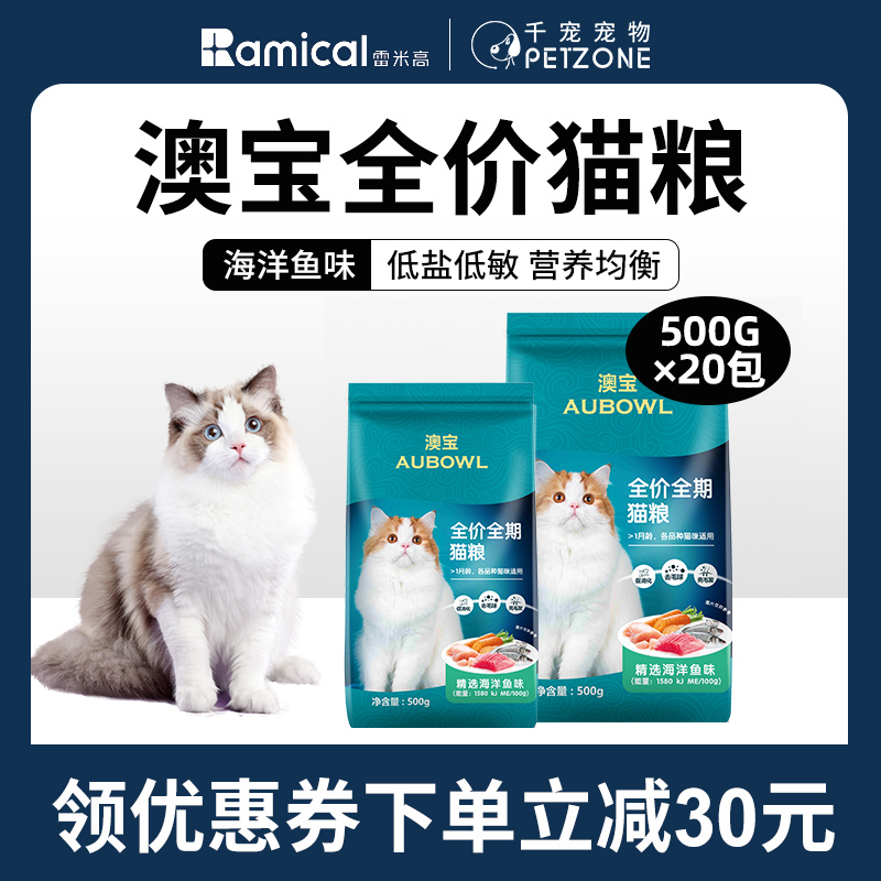 雷米高500g冻干布偶幼猫全价