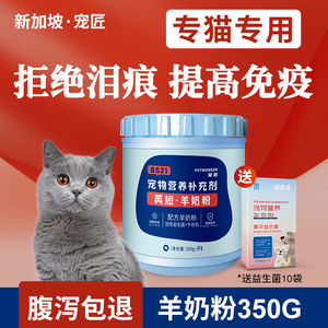 羊奶粉英短猫咪专用幼猫奶粉新生宠物营养补钙猫用品营养品猫奶粉