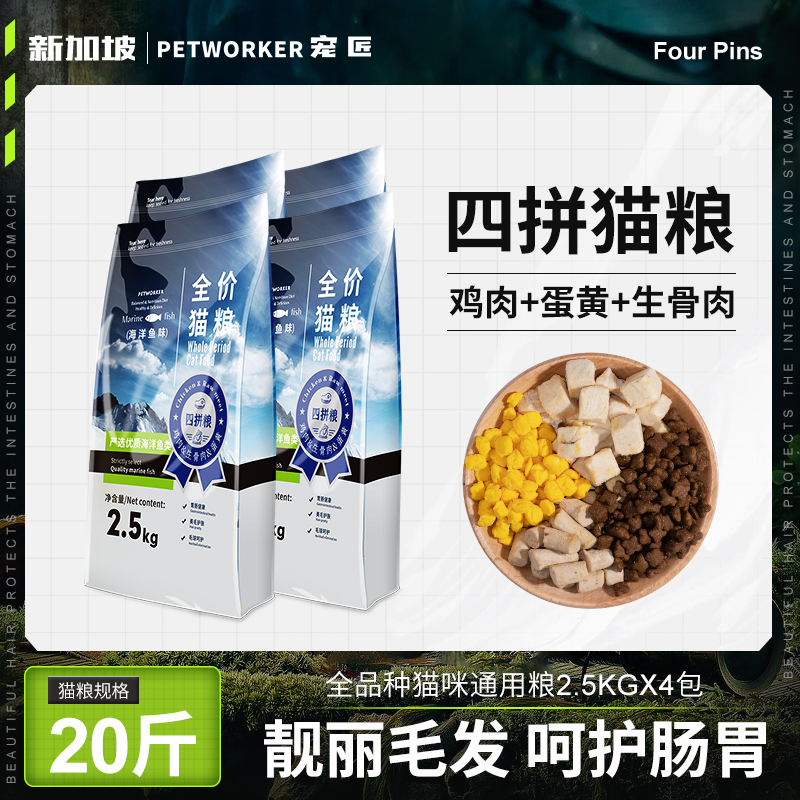 冻干猫咪主粮高营养高蛋白