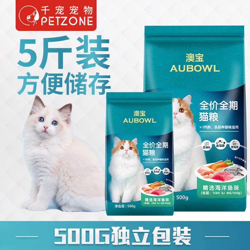 雷米高猫粮装澳宝猫咪主粮