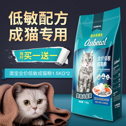 雷米高澳宝猫粮成猫幼猫专用增肥发腮营养英短蓝猫布偶猫饭泌尿