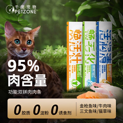 猫咪零食猫条补充营养