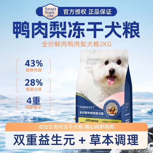 吞拿鱼+牛肉味狗粮 成幼犬通用