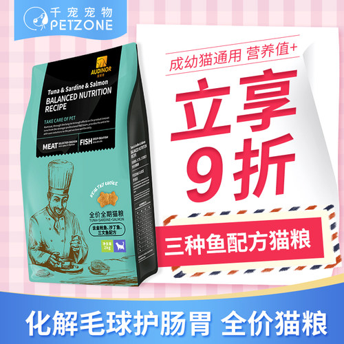 雷米高澳丽得猫粮10kg英短蓝猫美短成猫幼猫包邮20斤海洋鱼味猫饭 - 封面