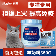 Кошка молоко 羊奶粉英短猫咪专用幼猫奶粉新生宠物营养补钙猫用品营养品猫奶粉 Petworker